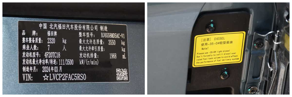 Пассажирский микроавтобус Futian Tuoyaonuo X8 Value Edition / Пригородный автобус / Вместительный коммерческий микроавтобус